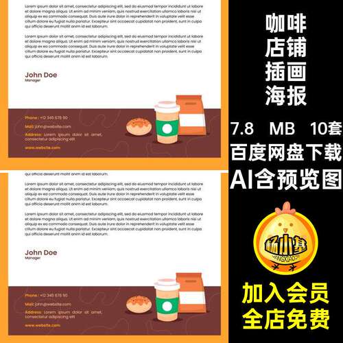 咖啡海报模版矢量店铺coffe插画横幅banner平面背景a