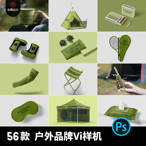 露营品牌Vi样机运动户外贴图产品创文LOGO提案模板5656
