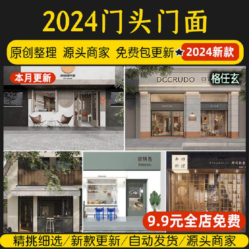 店招装修小吃装饰效果设计图餐饮餐厅门店面门头工装头门装修设计