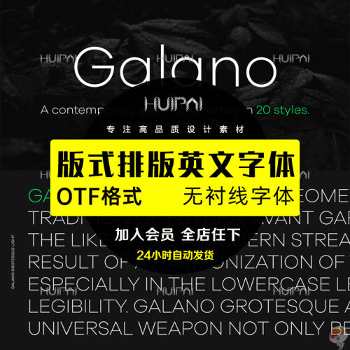 Galano Grotesque 无衬线英文字体logo标识