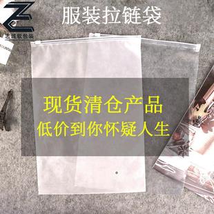 服装拉链袋自封袋磨砂警示语印字文胸内裤包装袋便宜卖印刷logo