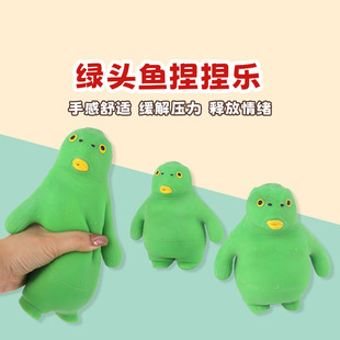 绿头鱼沙人捏捏乐同款网红呆头鱼 绿头怪解压减压玩具 发泄玩具