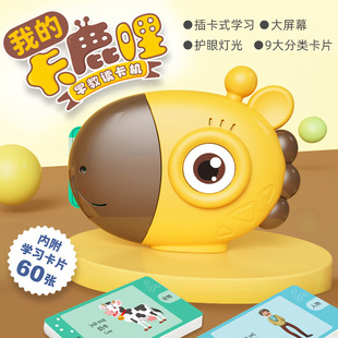 中英双语早教机单词读卡机学习卡片培养孩子认知常识儿童益智玩具