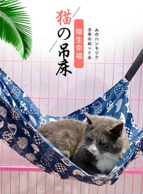 夏季亚麻布猫笼吊床猫挂式吊床可