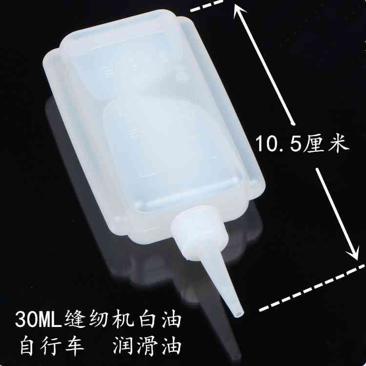 缝纫机油小瓶家用自行车齿轮风扇