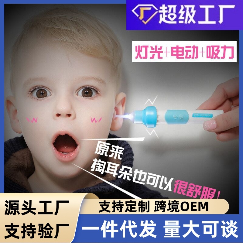ear cleaner电动挖耳勺发光耳勺少儿掏耳神器宝宝采耳工具套装掏