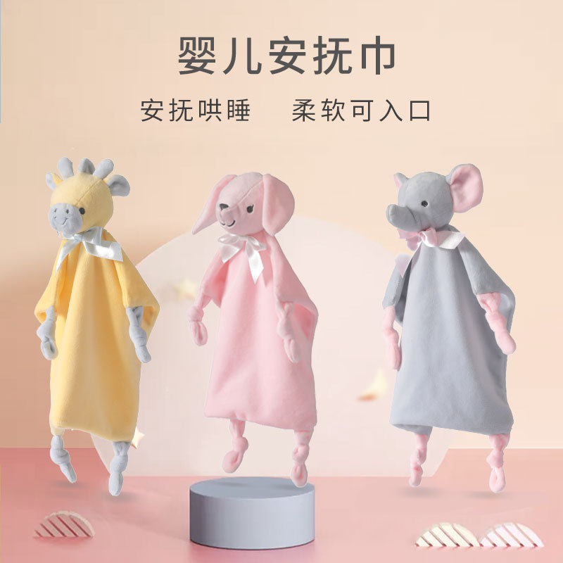 新生婴儿安抚巾可入口啃咬毛绒玩毛绒/玩偶/公仔/布