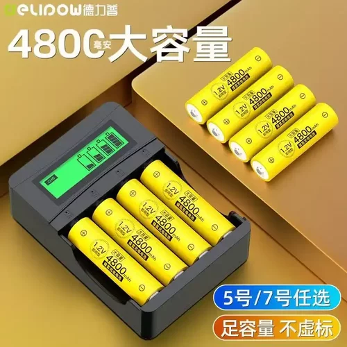德力普5号充电电池4800mah儿童