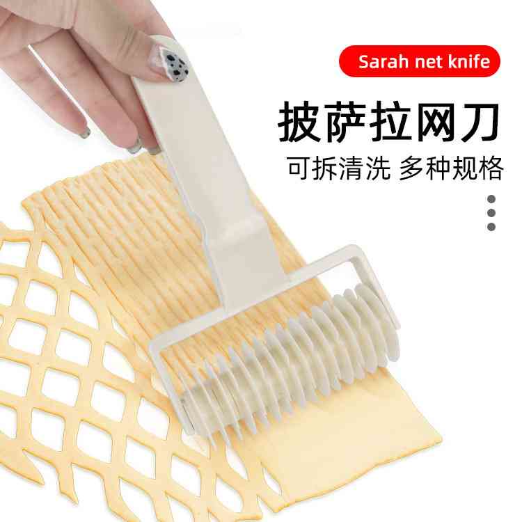烘焙工具塑料拉网刀面团滚轮刀披萨滚刀 饼干披萨派皮类烘焙模具
