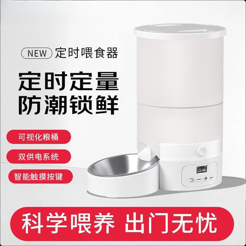 自动喂食器猫咪喂食器全自动猫粮狗狗WIFI远程双碗投食机