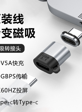 MacBook电脑磁吸type-c转接头PD100W快充usb3.1转接头磁吸全功能
