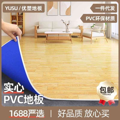 地板革 PVC地板水泥地专用加厚商用工程地板胶塑胶地板贴自粘
