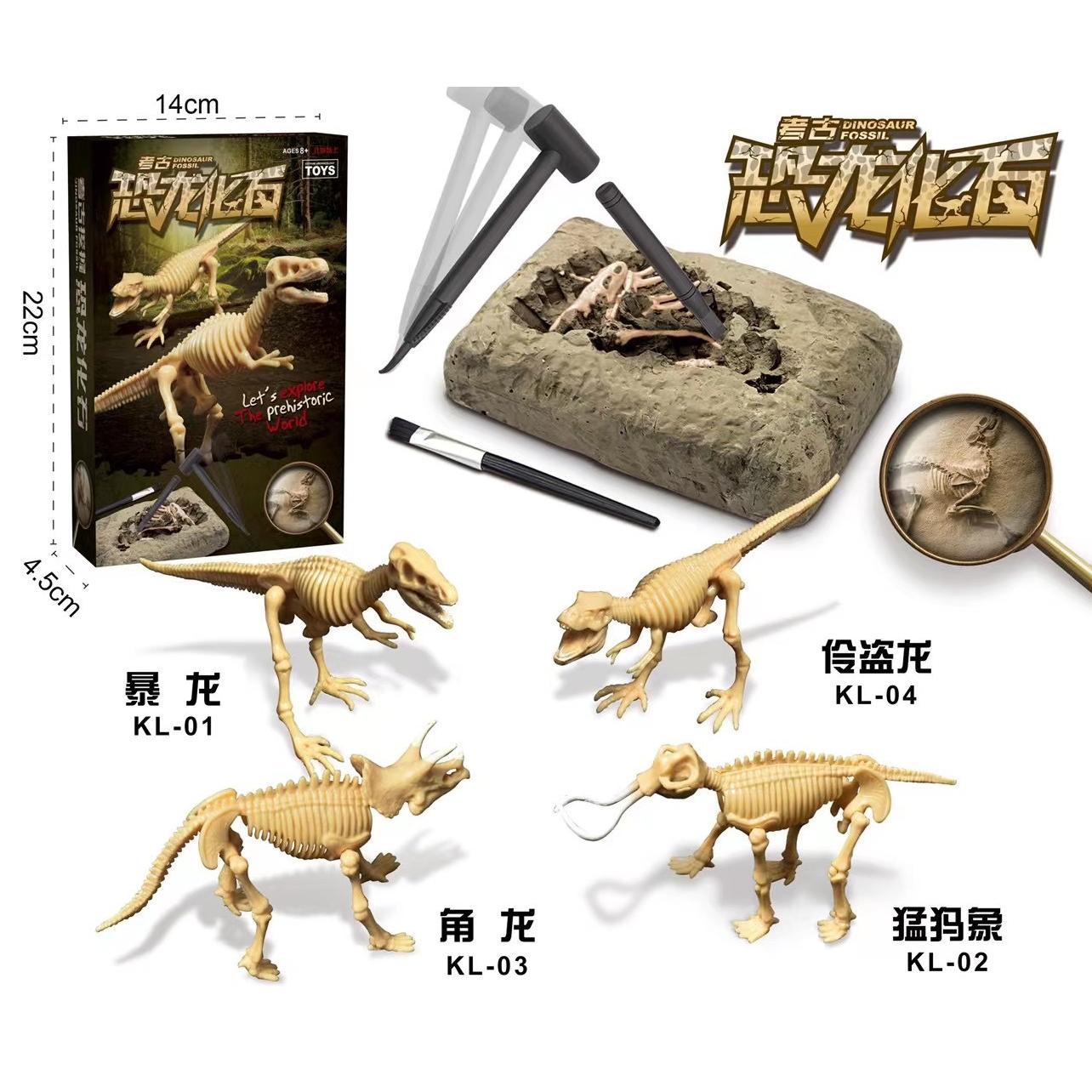 儿童科教考古挖掘恐龙化石拼装diy创意科学实验科普骨架模型玩具