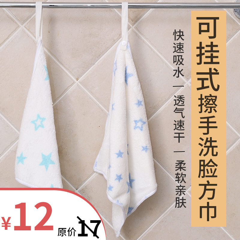 珊瑚绒挂式擦手巾 康乐屋儿童小毛巾 柔软加厚吸水小方巾组合装