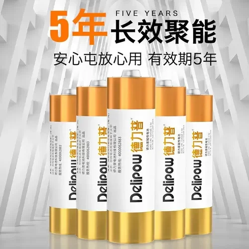 5号/7号碱性电池适用玩具血压计
