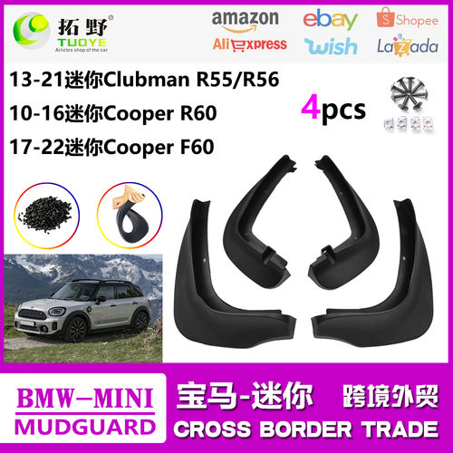 适用于10-16宝马挡泥板R60F60ClubmanR55R56挡泥皮汽车配