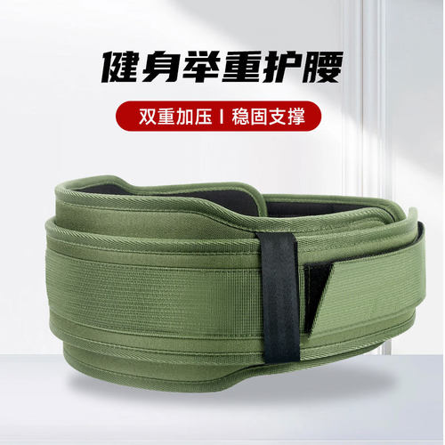 强劲EVA护腰硬拉深蹲举重束腰支撑腰部力量器械训练运动健身腰带