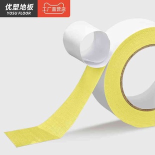 【布基胶】加宽高强粘性地板革用专双面胶地板胶地毯不伤地板胶布