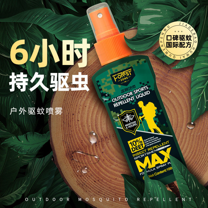 森林地带驱蚊液户外防蚊喷雾三亚蚊子驱蚊水可上飞机室内儿童