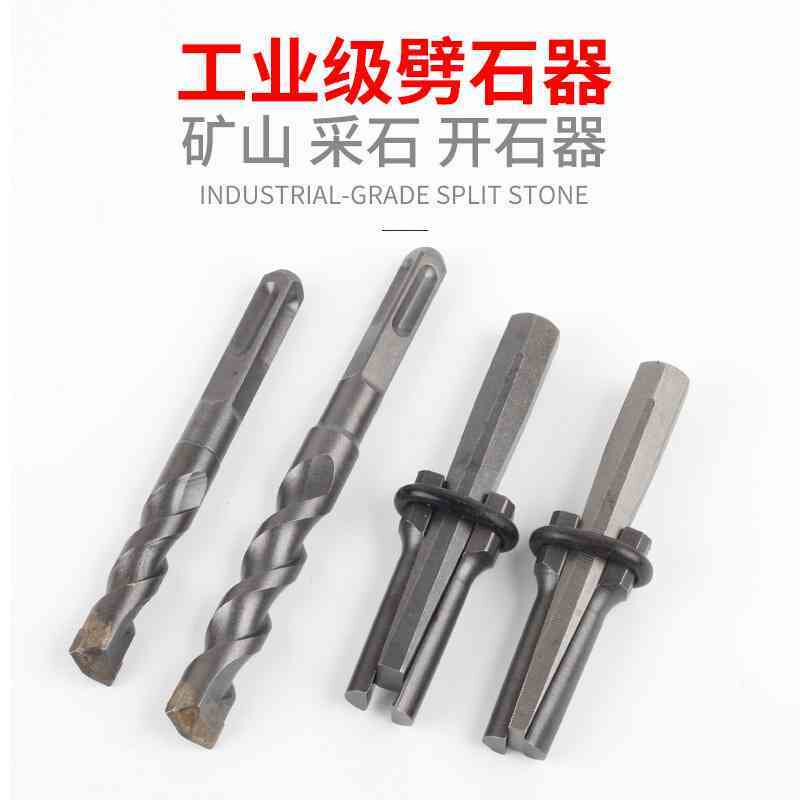 开石破石头膨胀工具劈石器楔子神器开山铁凿子石匠专用尖凿打錾子