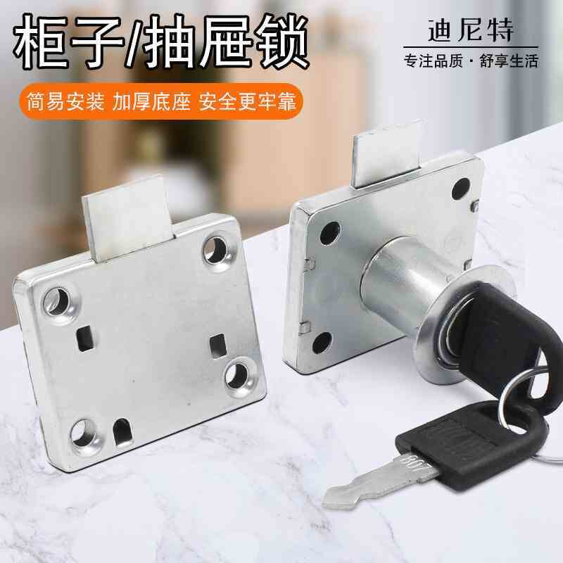 办公桌抽屉锁柜门锁柜子锁暗装家用衣柜锁老式家具锁床头锁书柜锁图片
