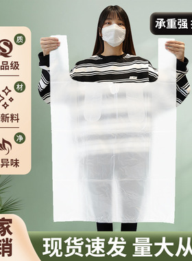 Ubag优袋 白色透明大号加厚塑料背心袋 蔬菜打包袋手提方便袋