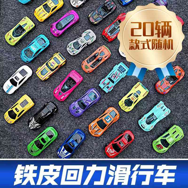 回力小汽车迷你合金玩具发条上链3儿童耐摔回力模型车男孩套装5岁