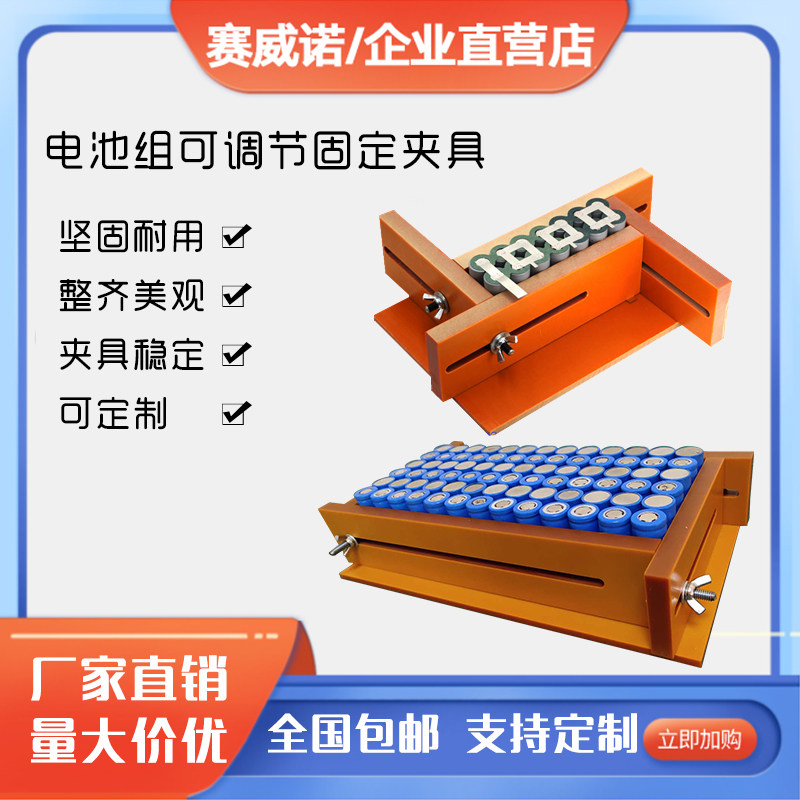 18650点焊夹具32650锂电池组点焊冶具万能可调节固定焊接工装夹具