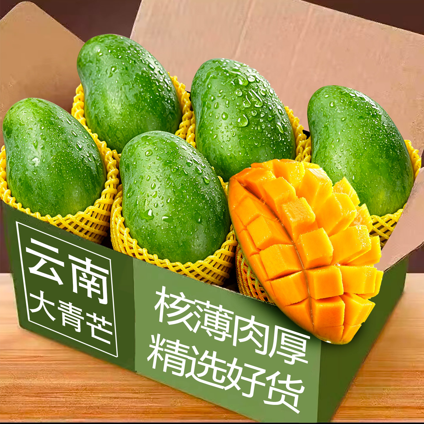 大青芒新鲜现摘青皮芒果新鲜水果当季甜心芒水果整箱金煌青芒果甜