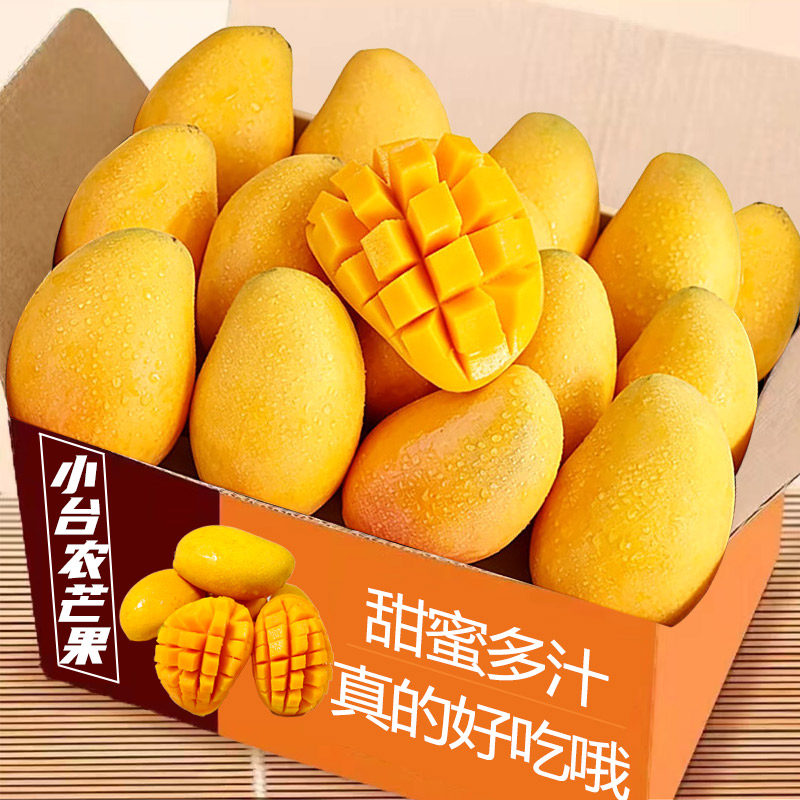 正宗新鲜小台农芒芒果新鲜应当季水果整箱包邮大热带特产芒果包邮