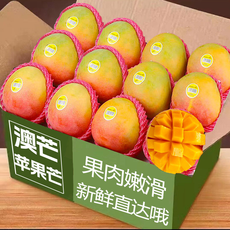 正宗云南澳芒芒果当季新鲜水果澳芒台芒整包邮热带红金龙甜包邮
