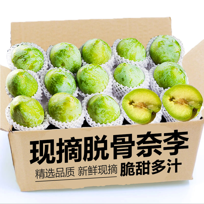 【天猫精选】新鲜水果脆甜油奈李