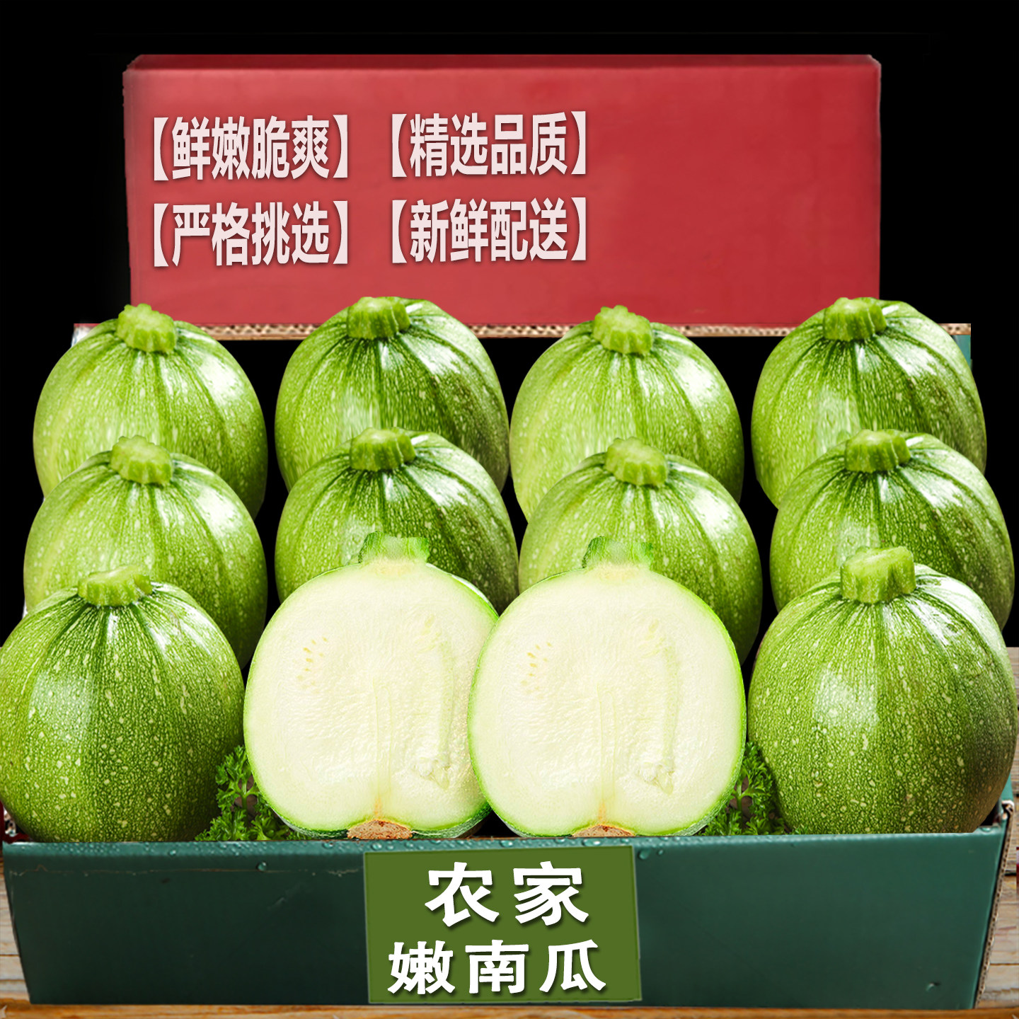 嫩南瓜农家自种新鲜迷你小南瓜现摘现发绿皮青南瓜圆南瓜包邮