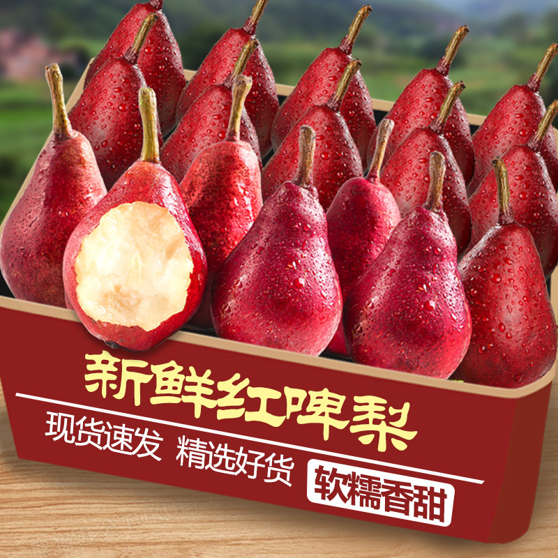 人工精选红啤梨软糯香甜