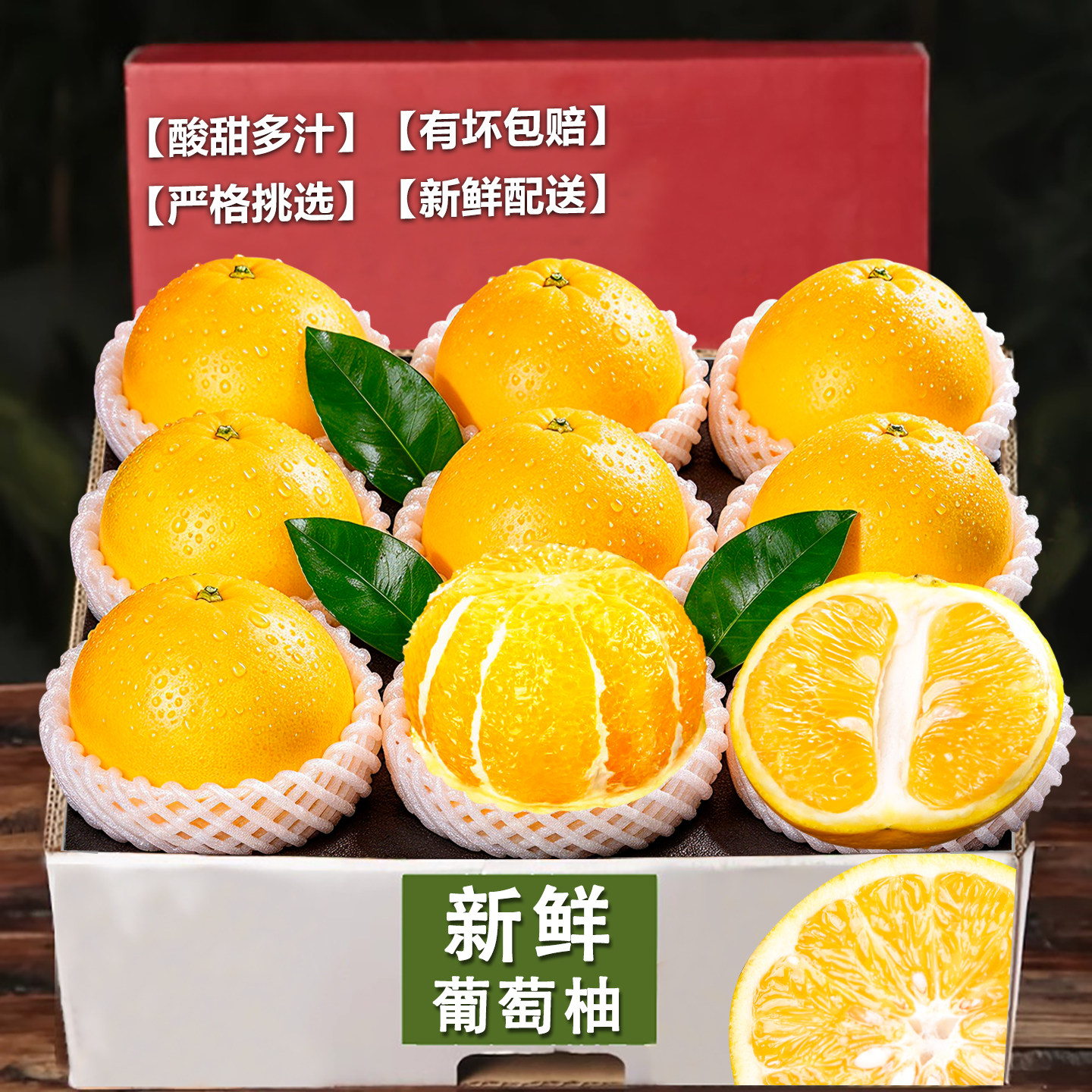 香甜多汁新鲜黄金葡萄柚子新鲜水果包邮榨汁饮料黄肉蜜柚西柚包邮