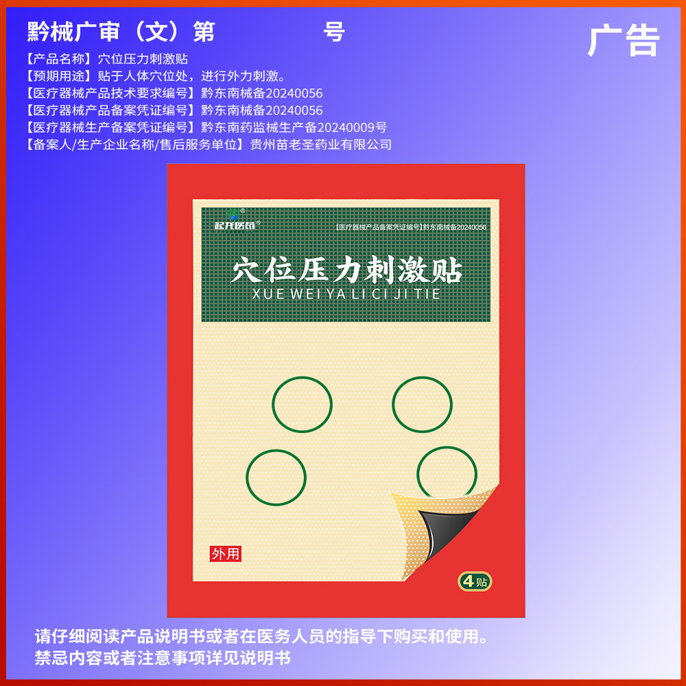 肩周炎颈椎不适铁骨王中王腰腿疼