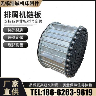 重载型碳钢链板输送带金属铁链板式传送带不锈钢排屑机输送板式链