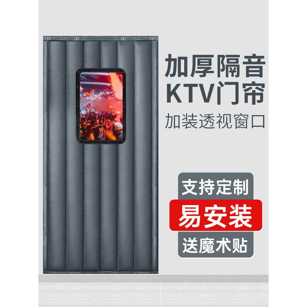 隔音门帘超级隔音吧Ktv路边窗专业吸声降噪隔音棉门帘加厚