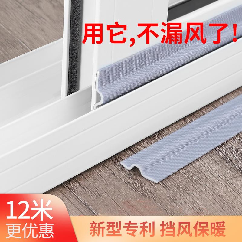 推拉窗密封条封窗户防漏风防风保暖缝隙铝合金门窗隔音贴挡风神器
