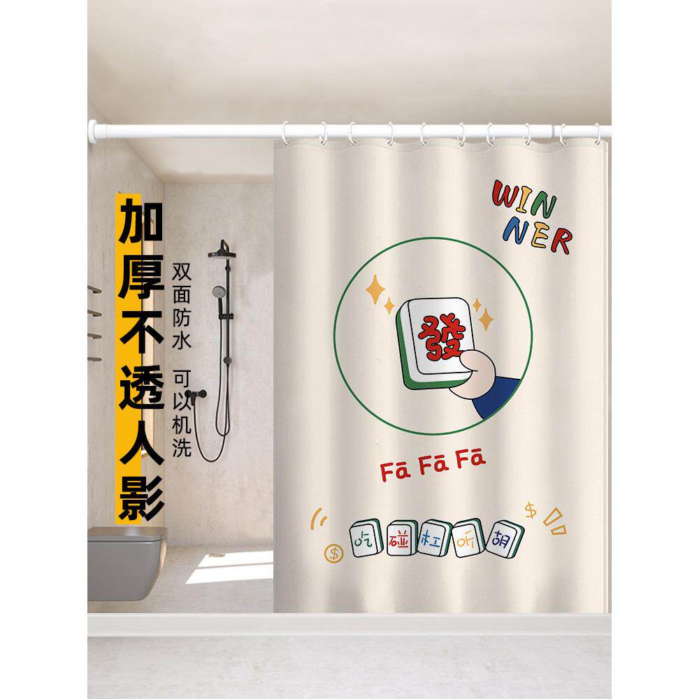 磁性浴帘，国家潮流，中国风浴室防水布，高端浴室窗帘，加厚防霉
