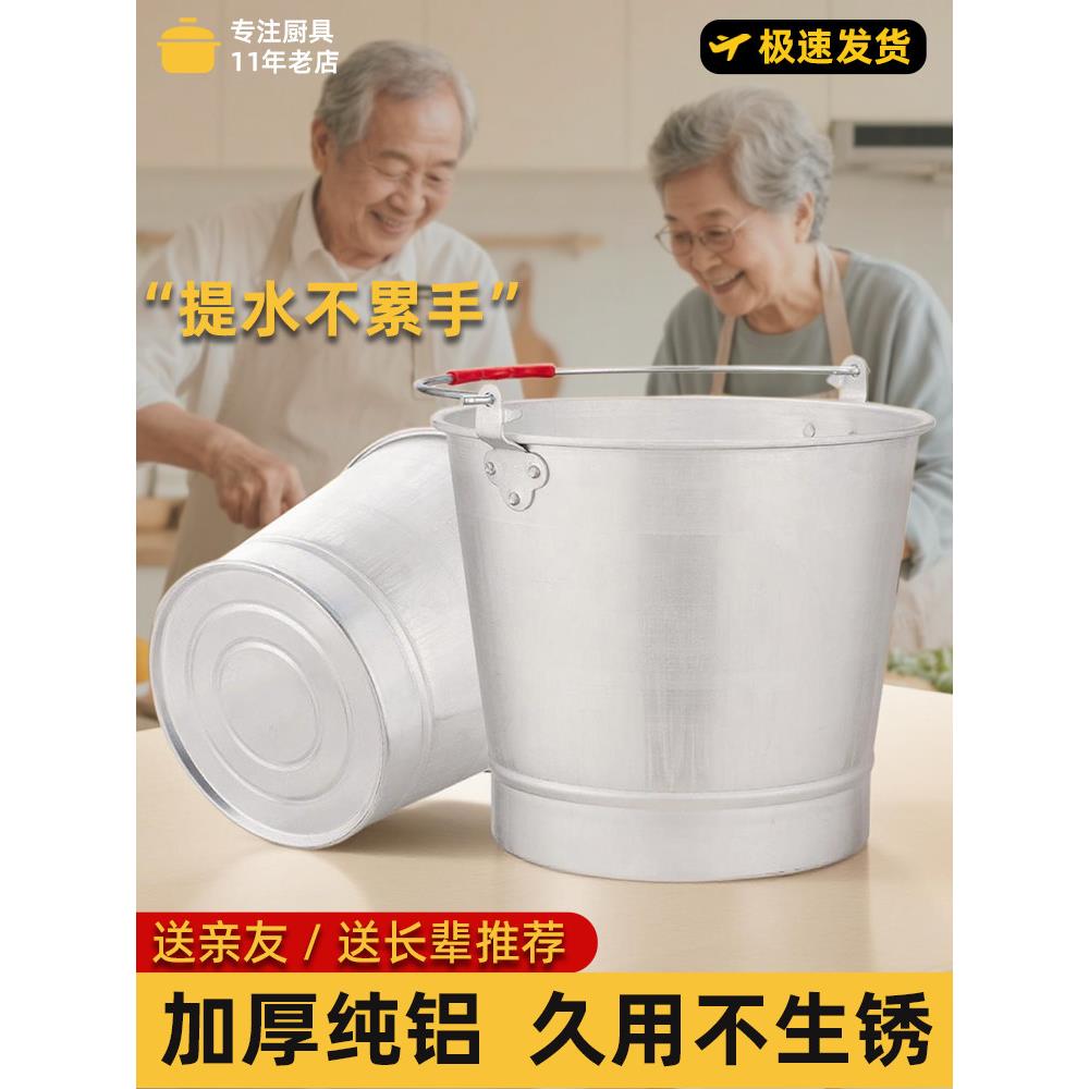 铝水桶家用储水桶送长辈手提式洗澡桶加厚收纳桶带盖拖地洗衣服桶