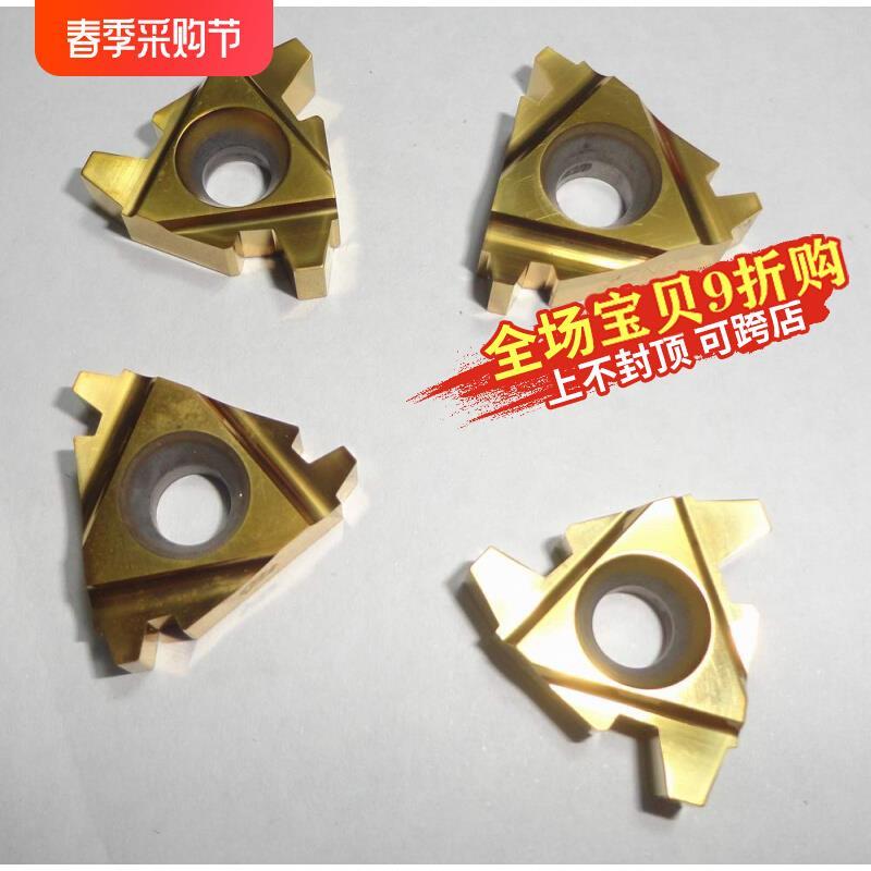 22ER/22NR 4.0 5.0 6.0 TR 梯型 螺纹刀片/数控刀片/梯形螺纹
