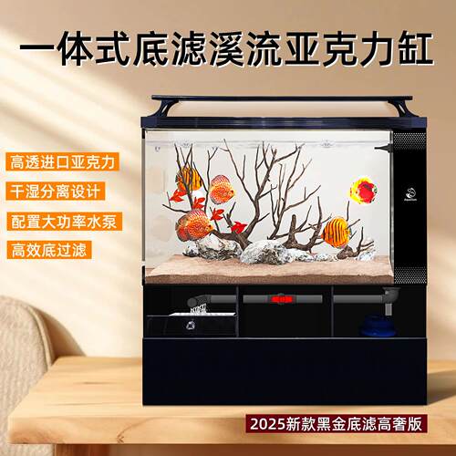 一体式底过滤鱼缸整侧下水超白压克力小型桌面生态溪流All鱼缸