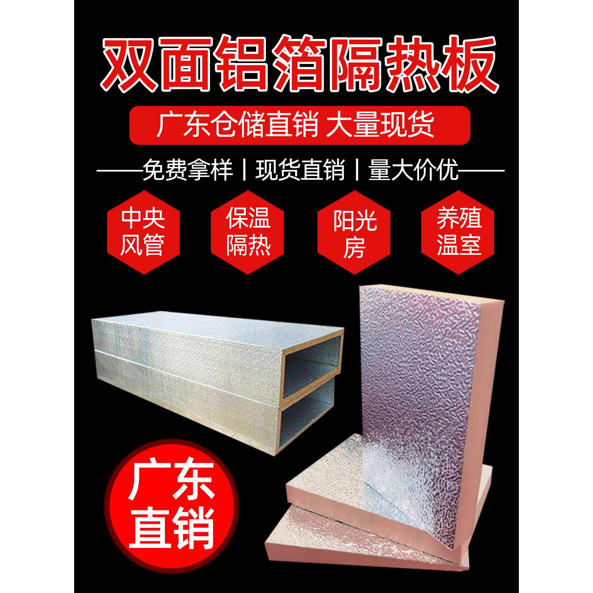 防火酚醛板双面铝箔覆合板高密度阻燃风管板道单面彩钢隔热保温板