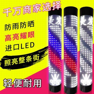 美发转灯发廊Led理发店标志灯箱户外防水挂壁灯复古超亮挂墙灯