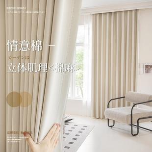 绍兴窗帘布高遮光棉麻卧室客厅现代简约提花成品遮光窗帘布料