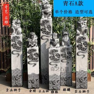 天然青石彷古狮子拴马桩汉白玉麒麟石雕貔貅栓马石祥云柱庭院摆件