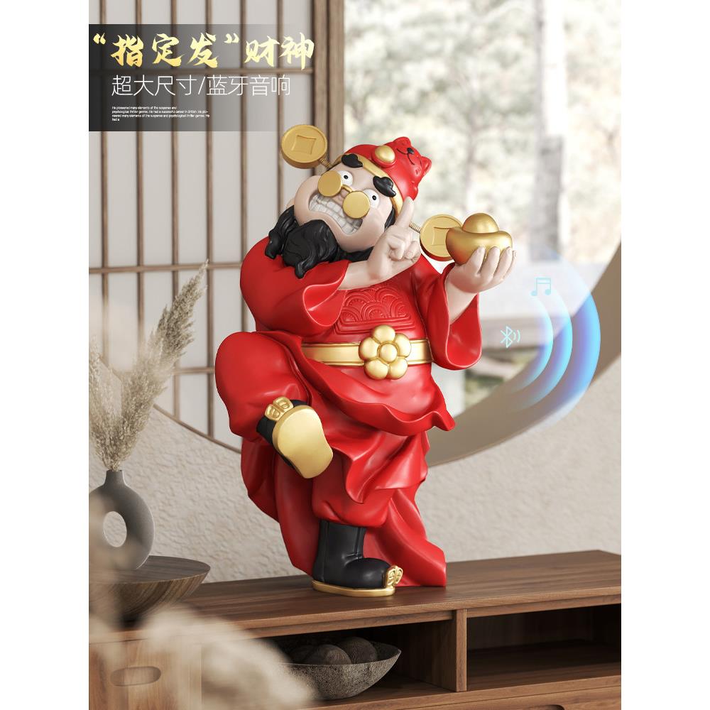 新中国风财神饰品,客厅入口,办公室装修,店面开业,乔迁礼品,