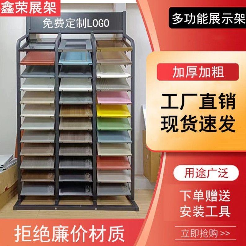 急速发货橱柜门板展架瓷砖木地板石材铝扣板石材玻璃样品展示架