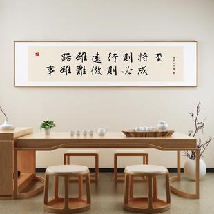办公室励志挂画路虽远行则将至字画荀子修身语录书房茶室背景墙画